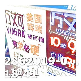 Viagra Pills Best Prices